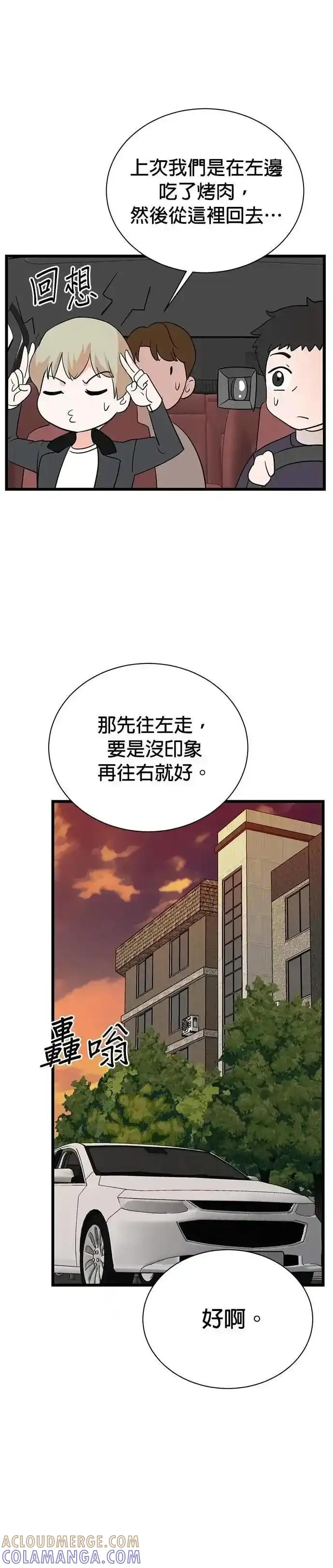 第158话 第3页