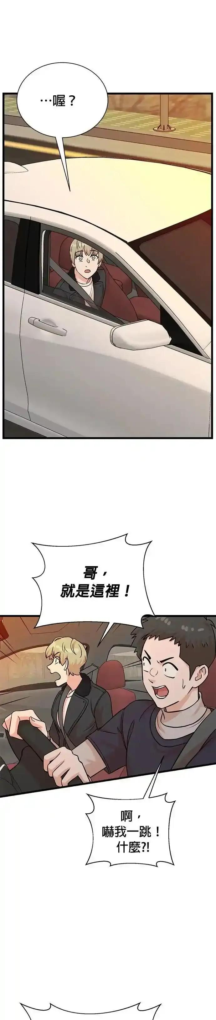 第158话 第4页
