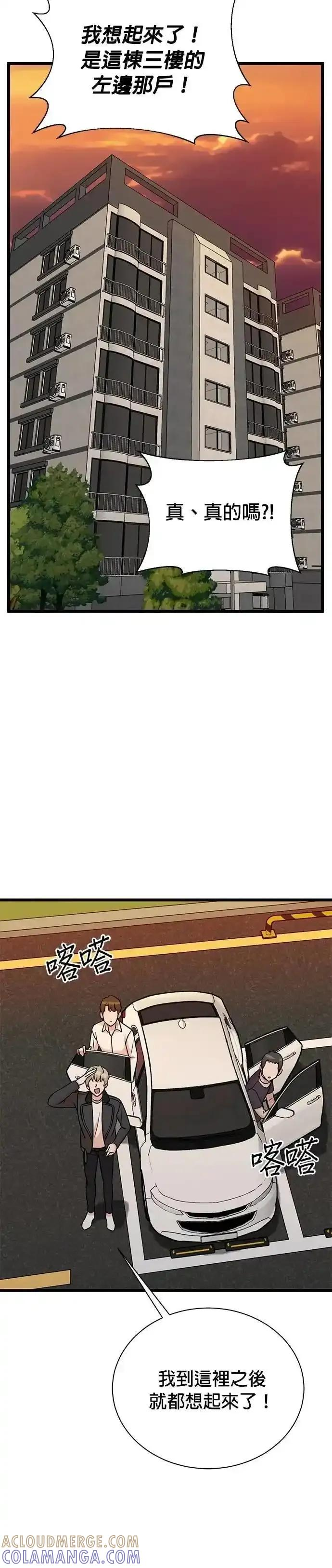第158话 第5页