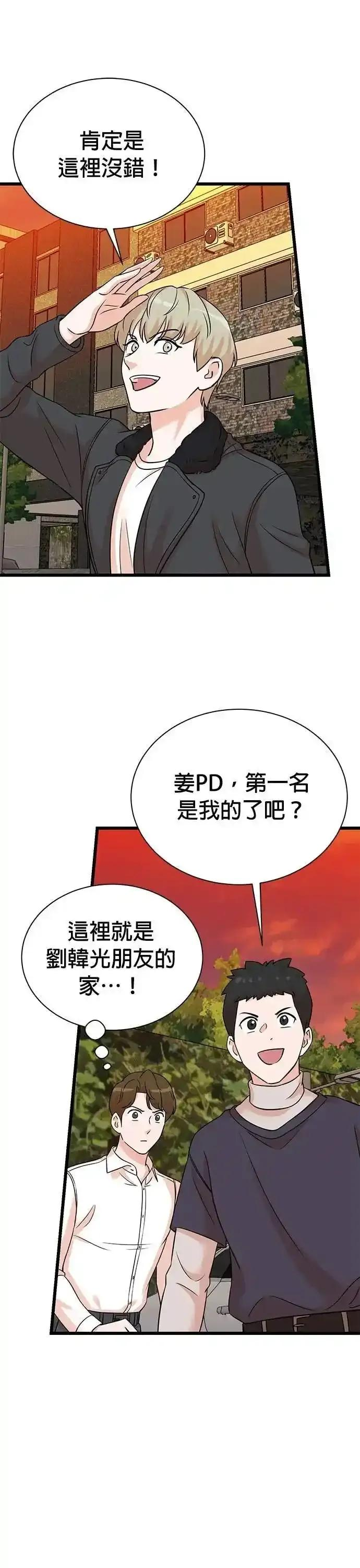 第158话 第6页