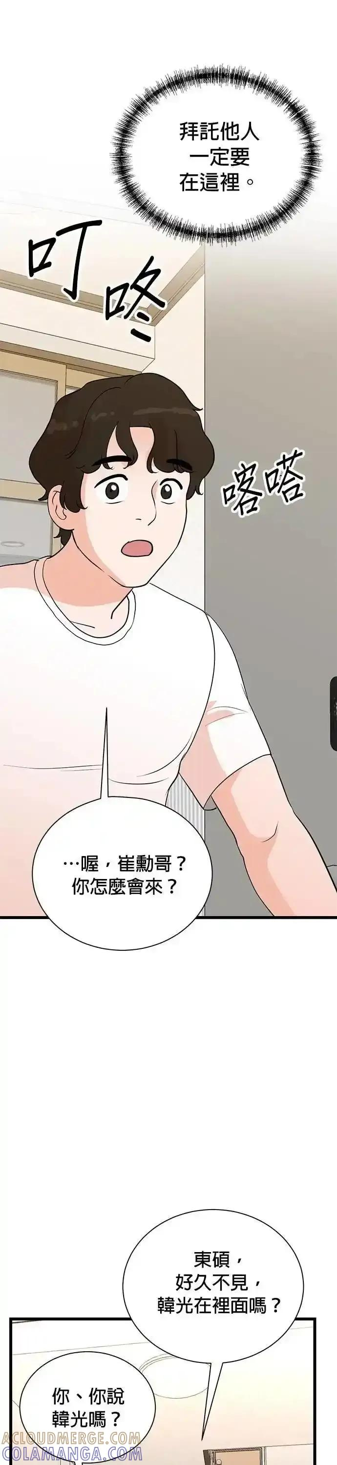 第158话 第7页