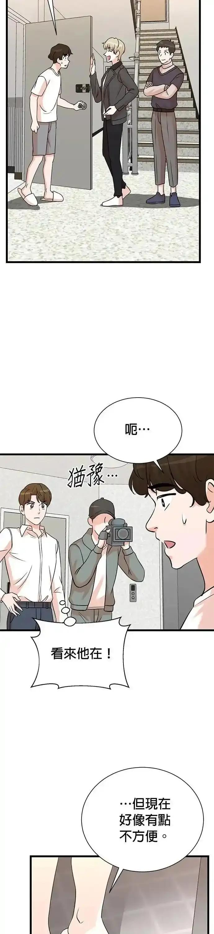 第158话 第8页
