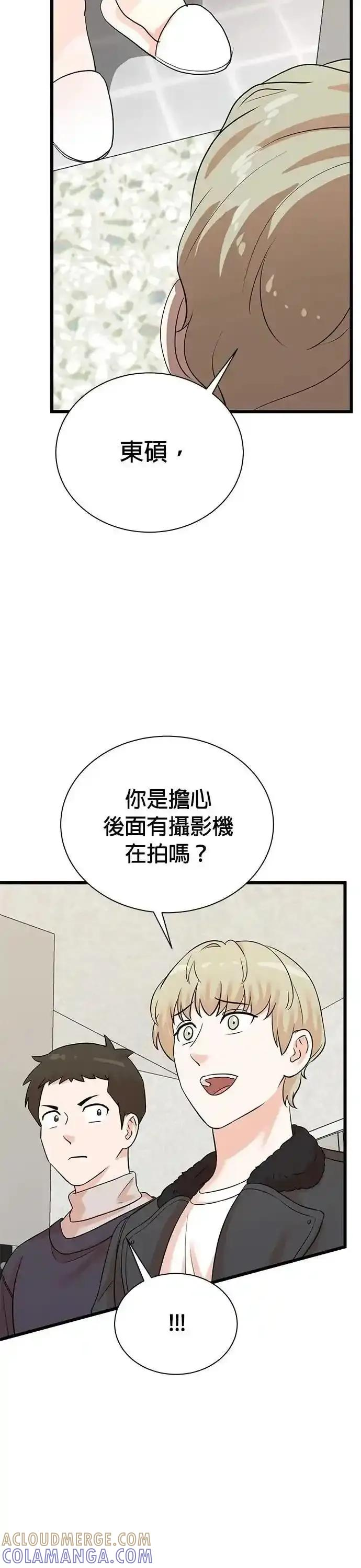 第158话 第9页