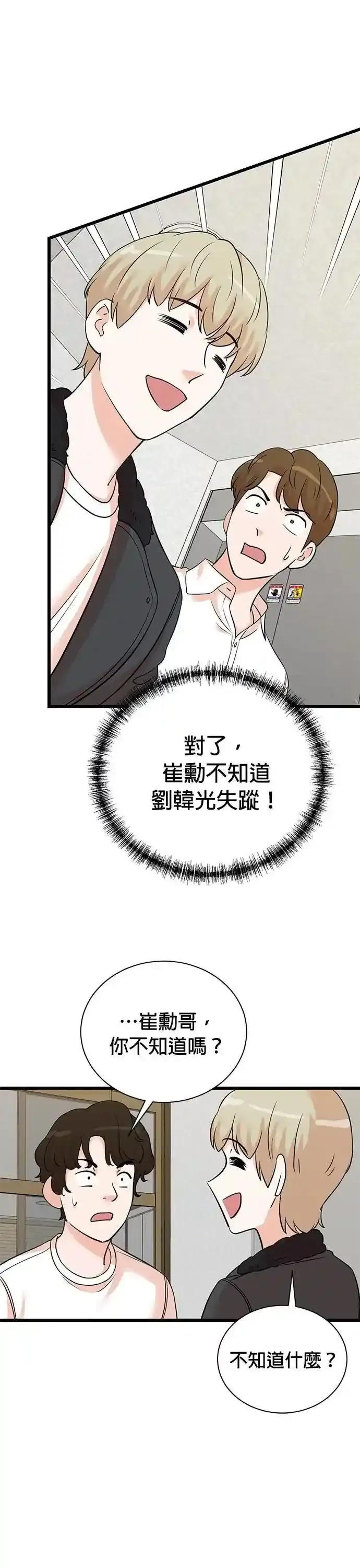 第158话 第10页