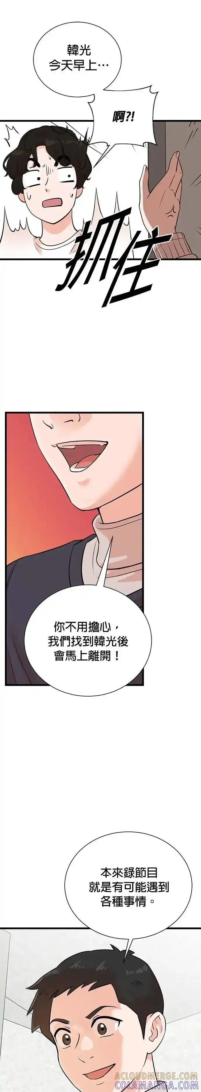 第158话 第11页