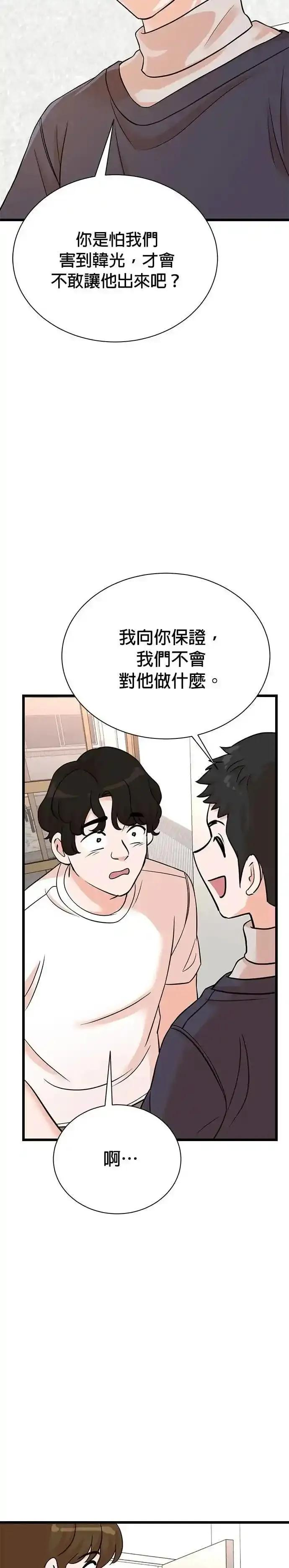 第158话 第12页
