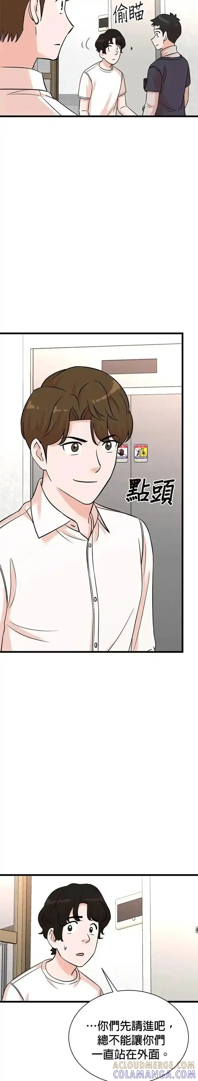 第158话 第13页