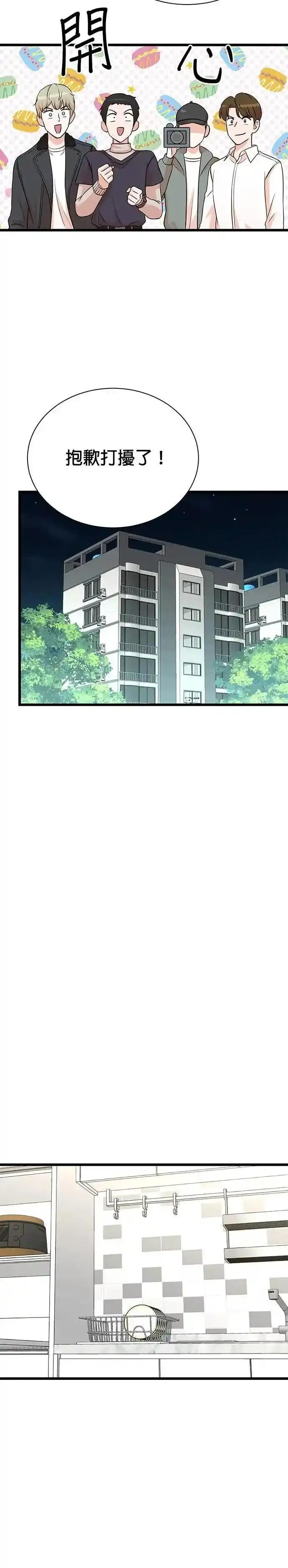 第158话 第14页