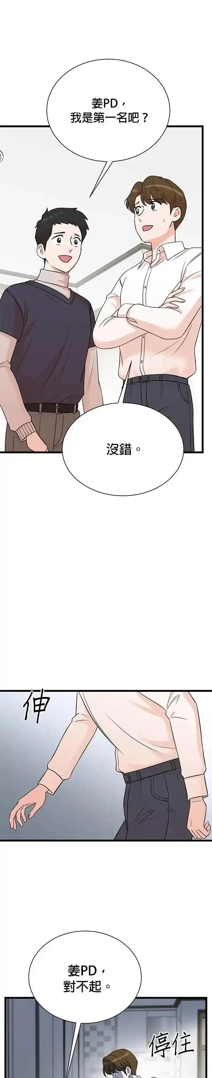 第158话 第16页