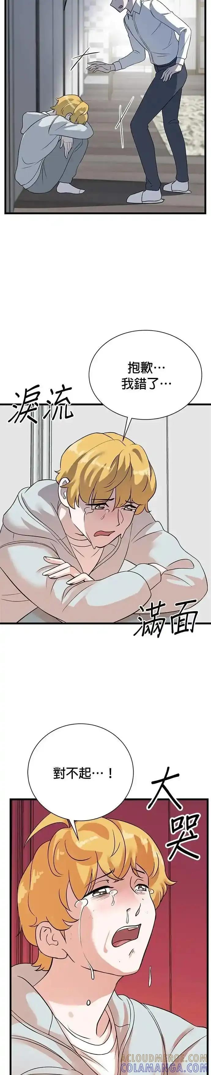 第158话 第17页