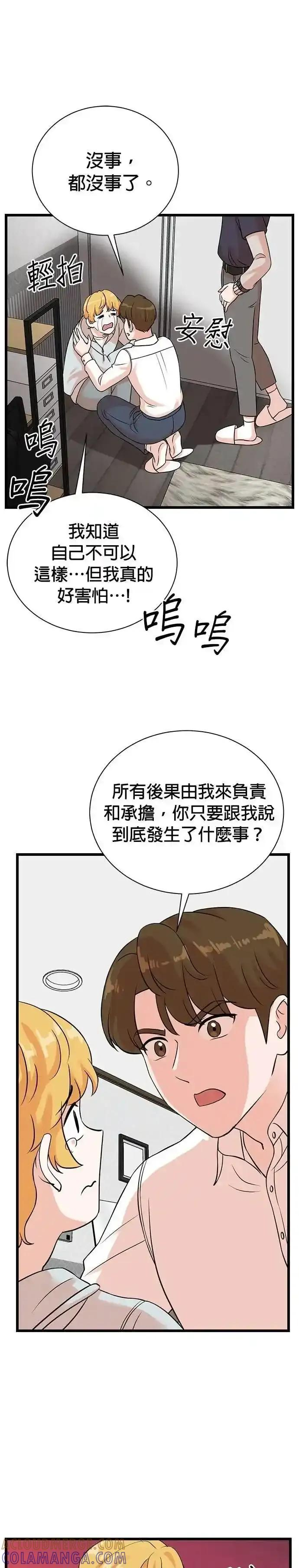 第158话 第19页