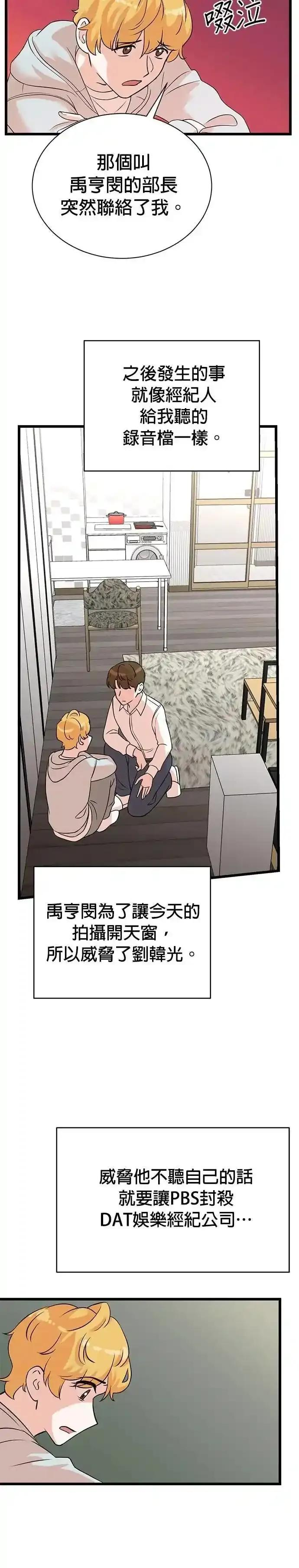 第158话 第20页