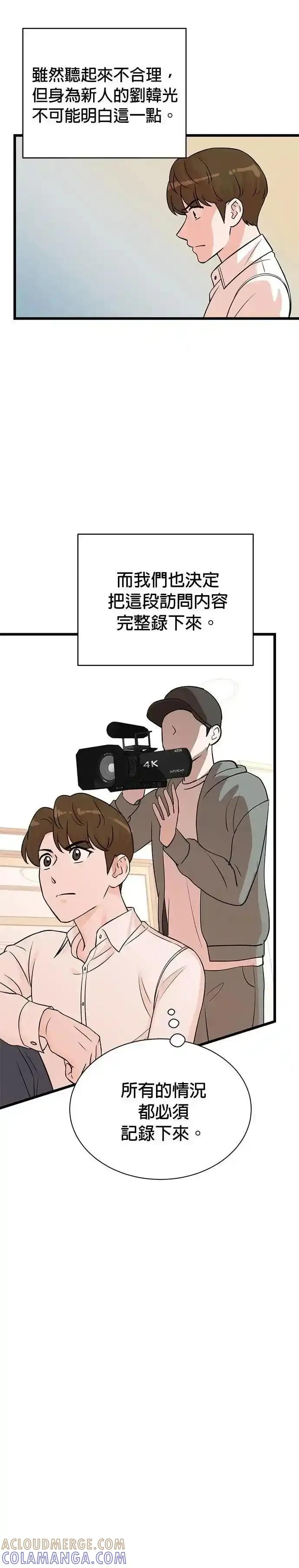 第158话 第21页