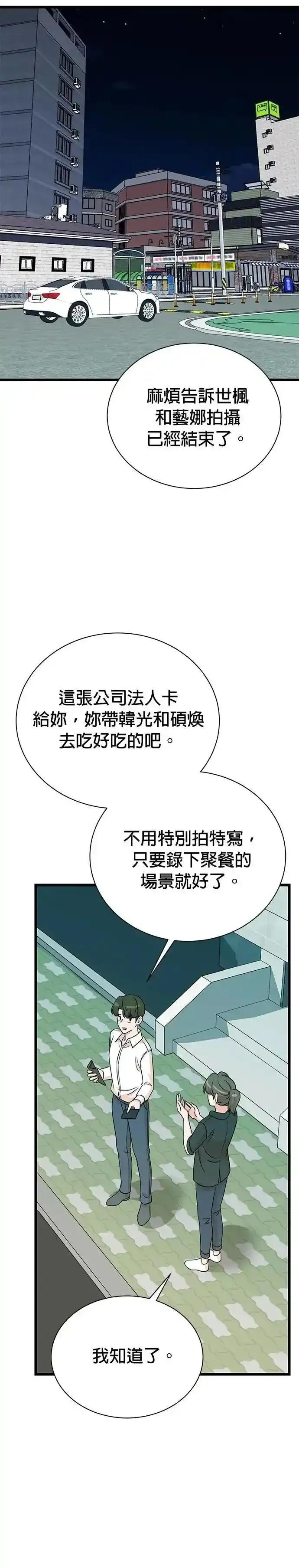 第158话 第22页