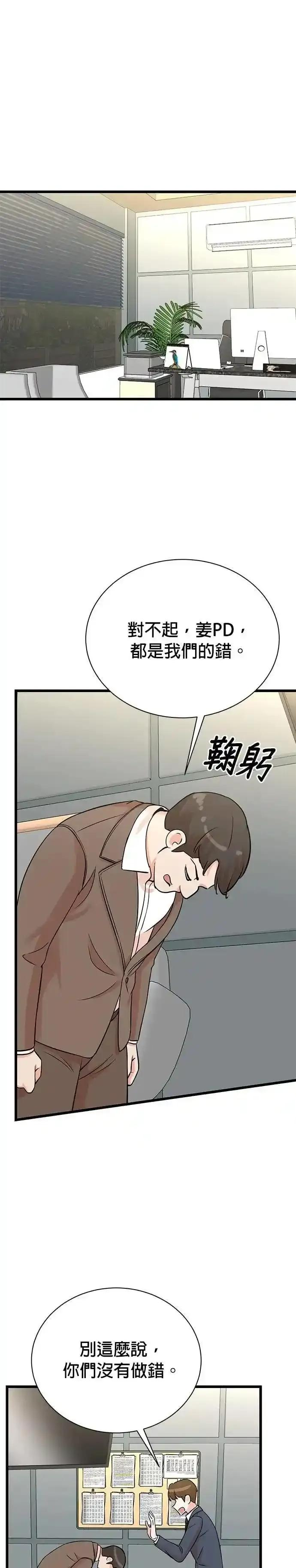 第158话 第24页