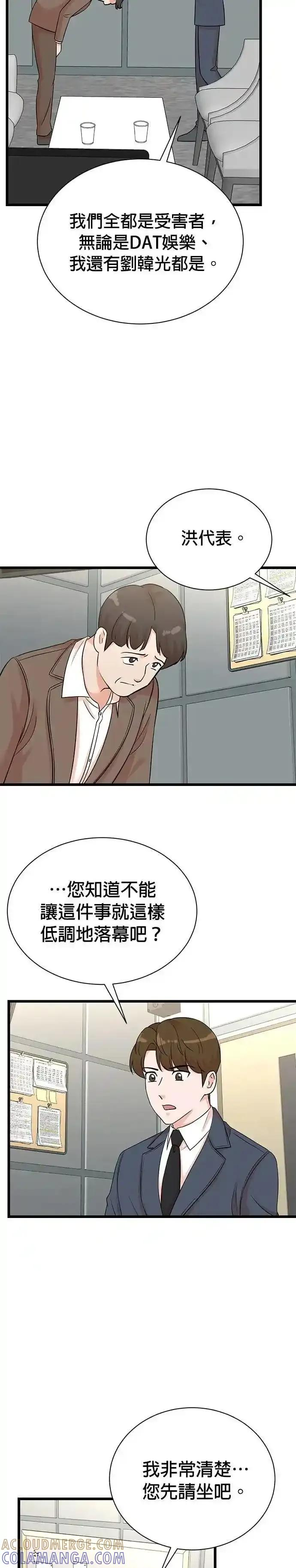 第158话 第25页