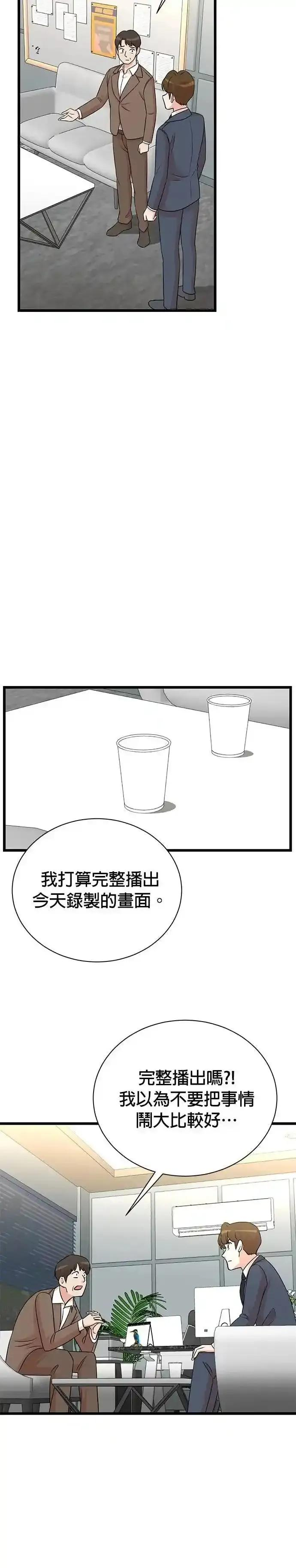 第158话 第26页