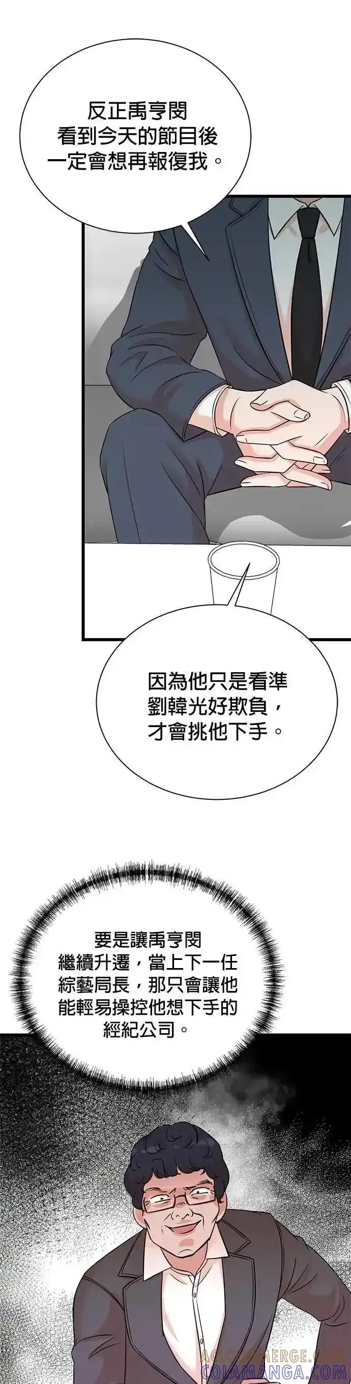 第158话 第27页