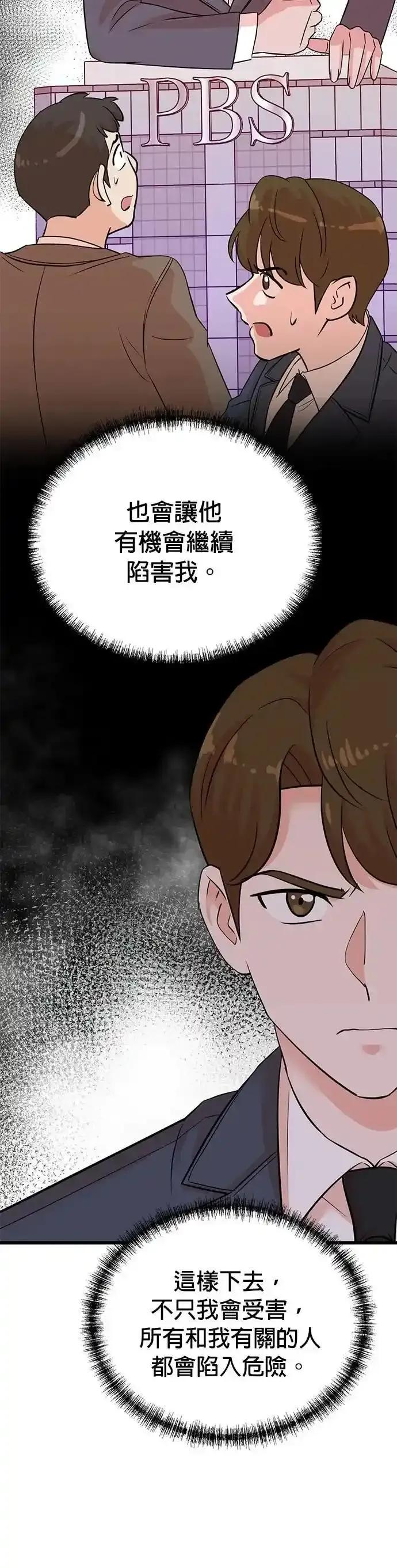 第158话 第28页