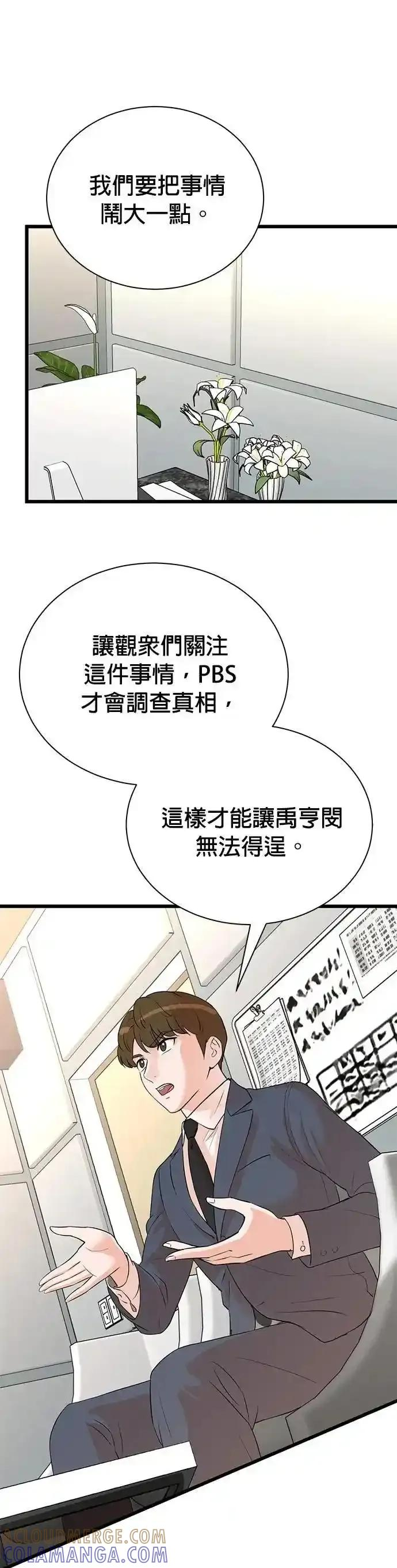第158话 第29页