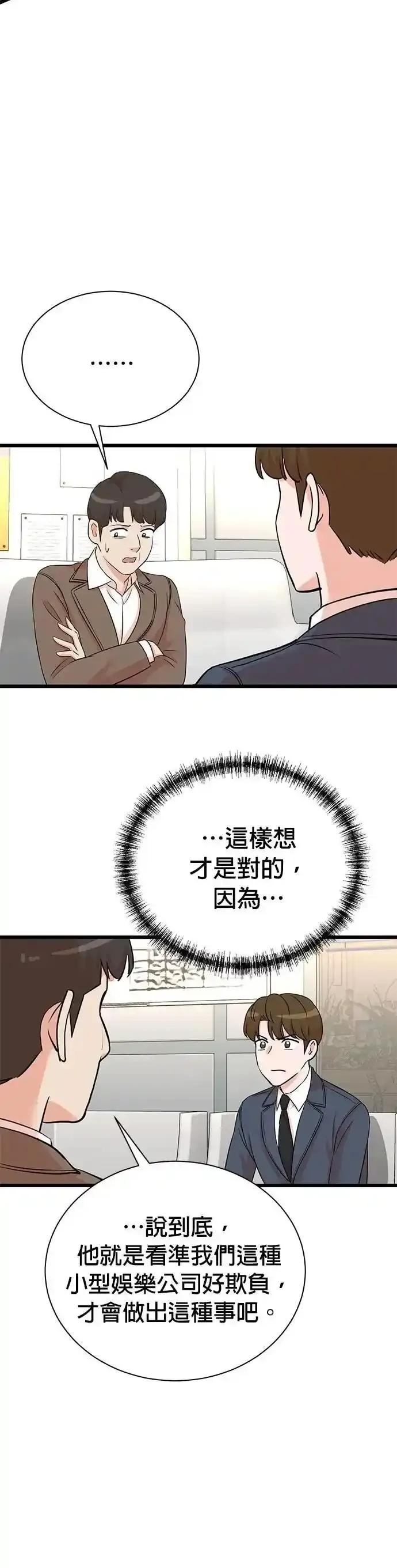 第158话 第30页