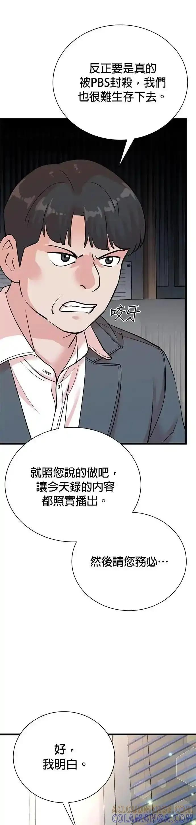 第158话 第31页