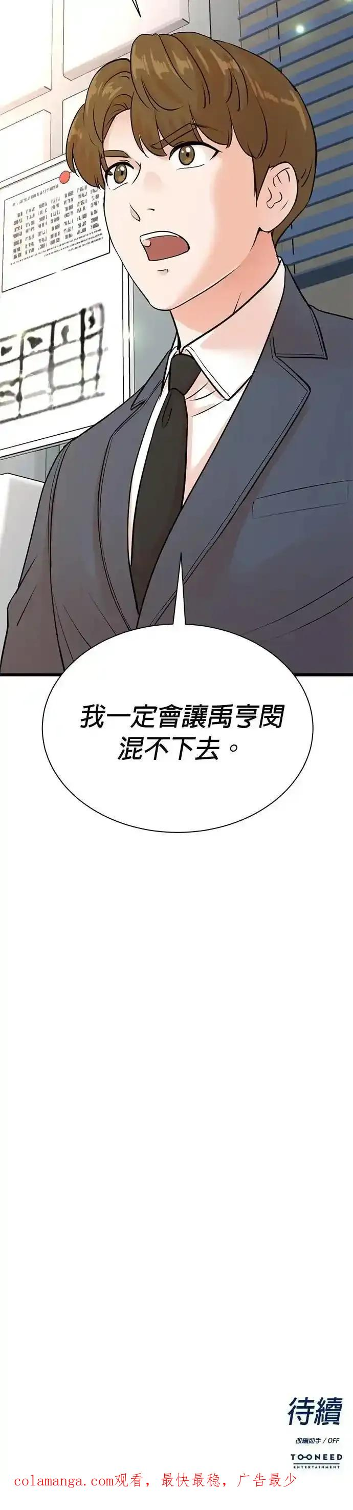 第158话 第32页