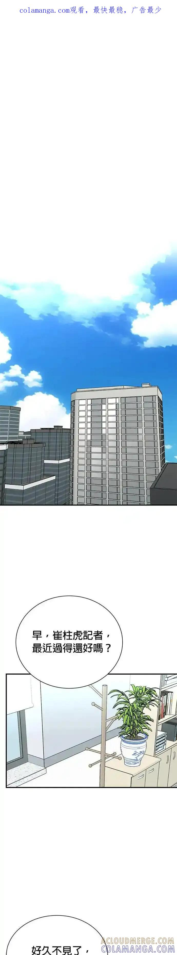 第159话 第1页