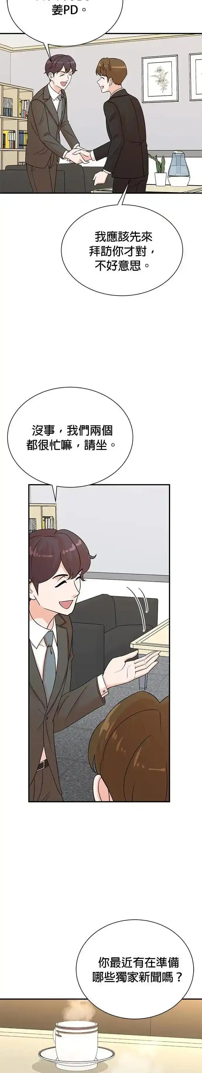 第159话 第2页