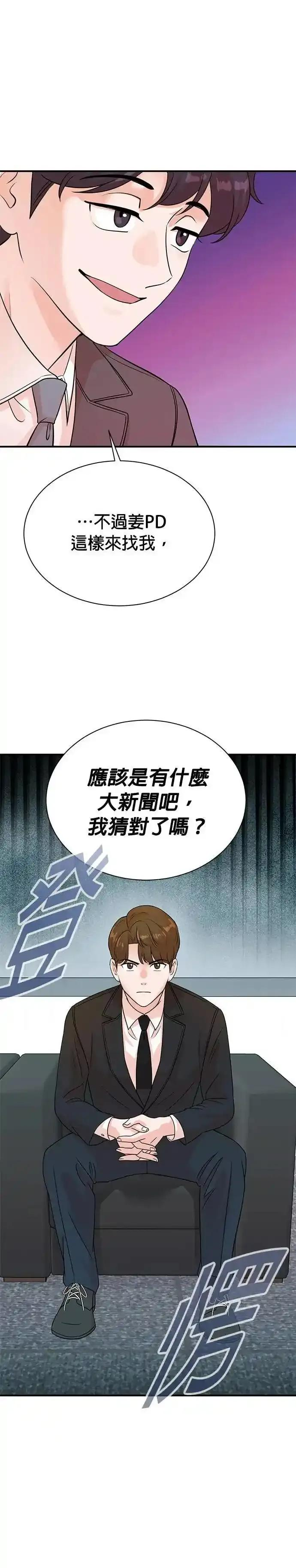 第159话 第4页