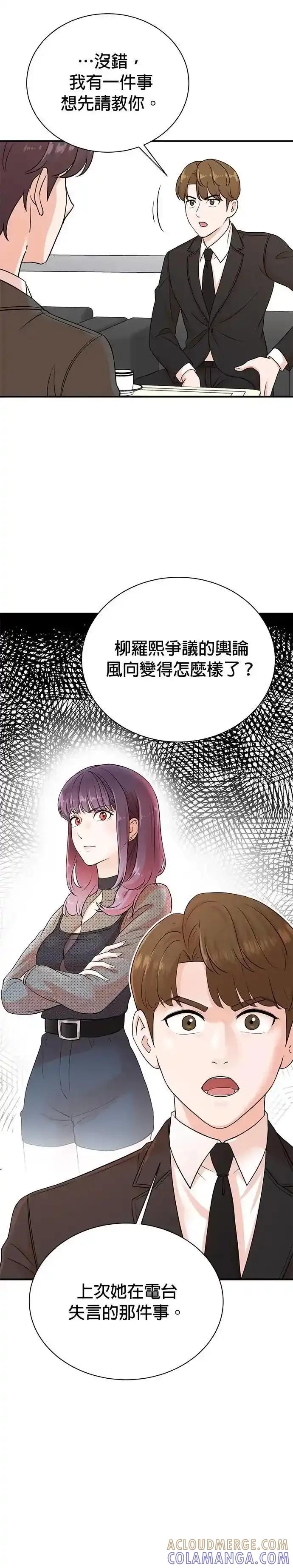 第159话 第5页