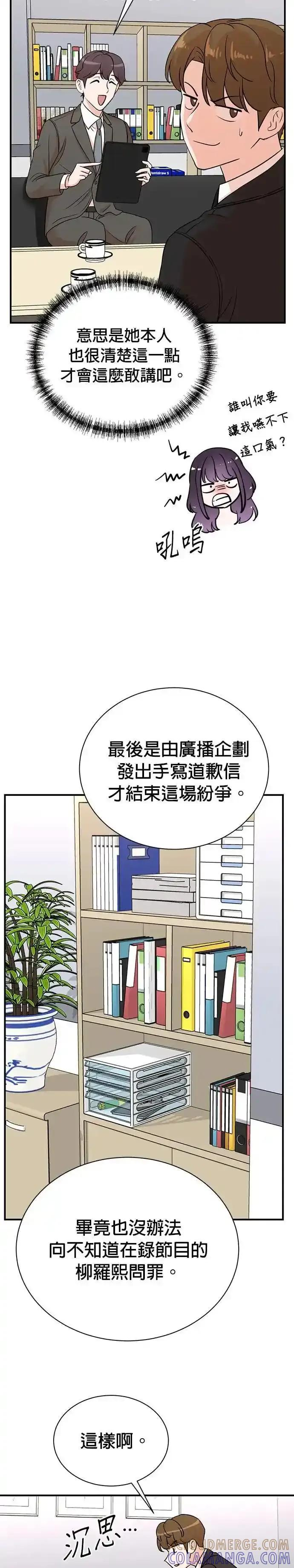 第159话 第7页