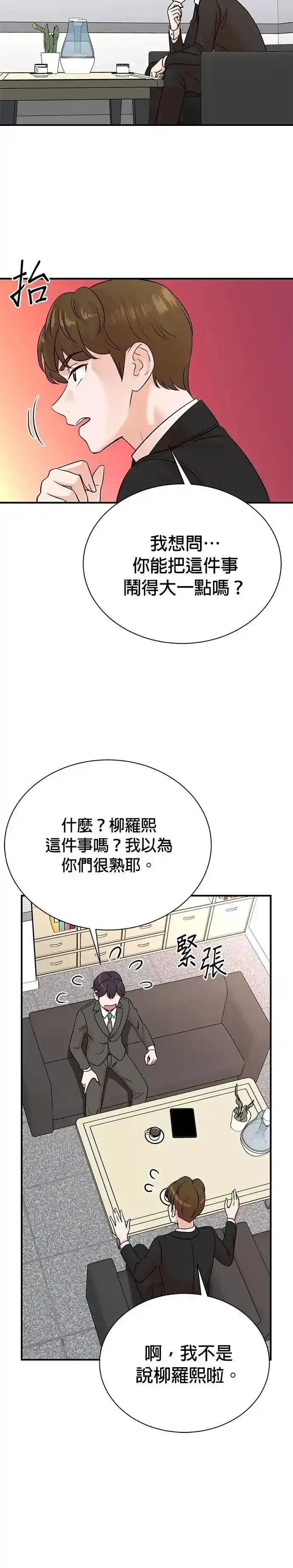 第159话 第8页