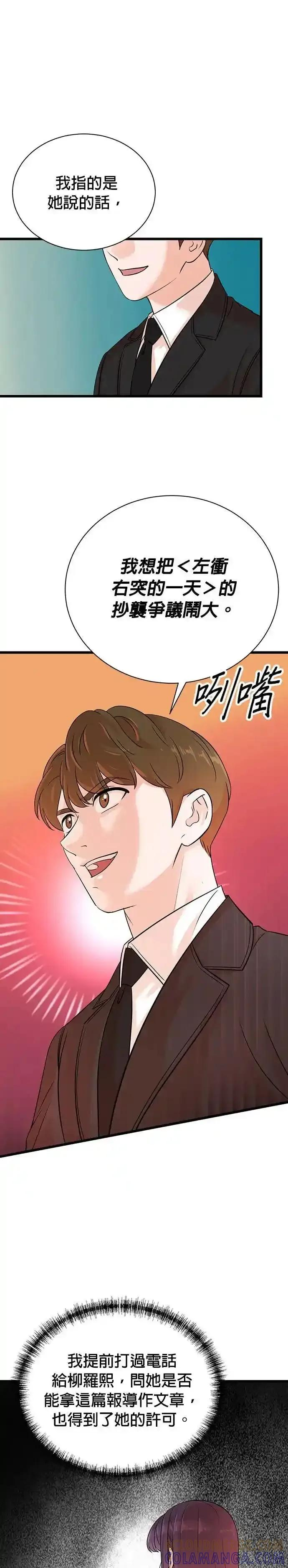 第159话 第9页