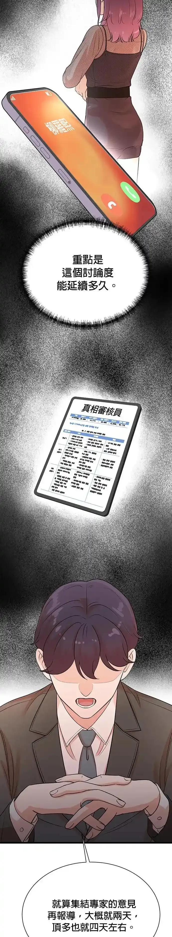 第159话 第10页