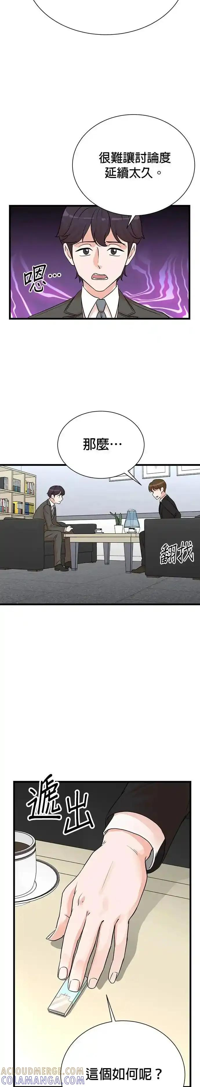 第159话 第11页