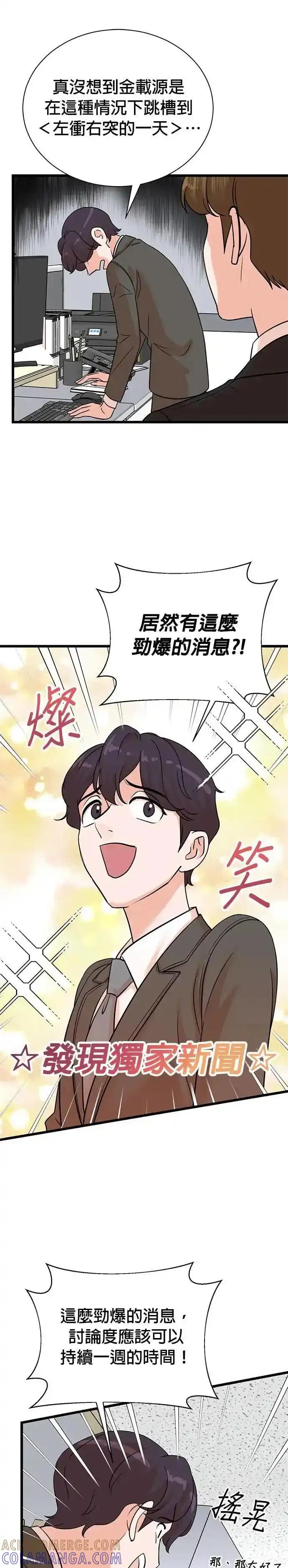 第159话 第13页