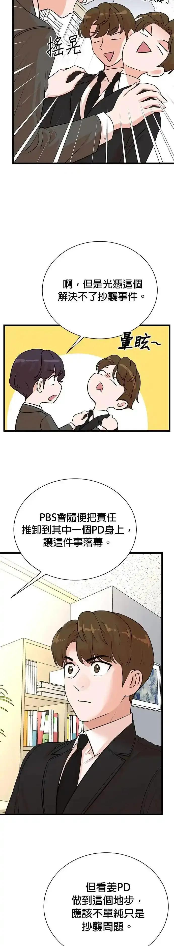 第159话 第14页