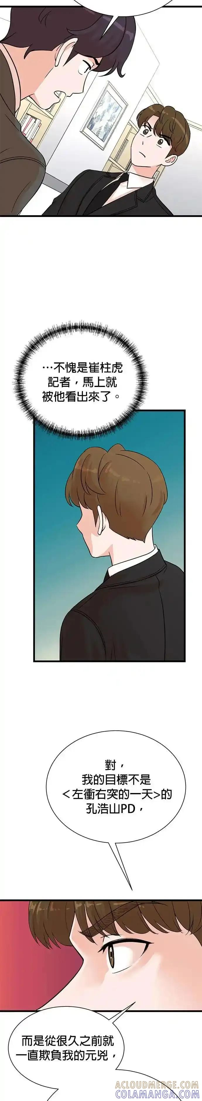 第159话 第15页