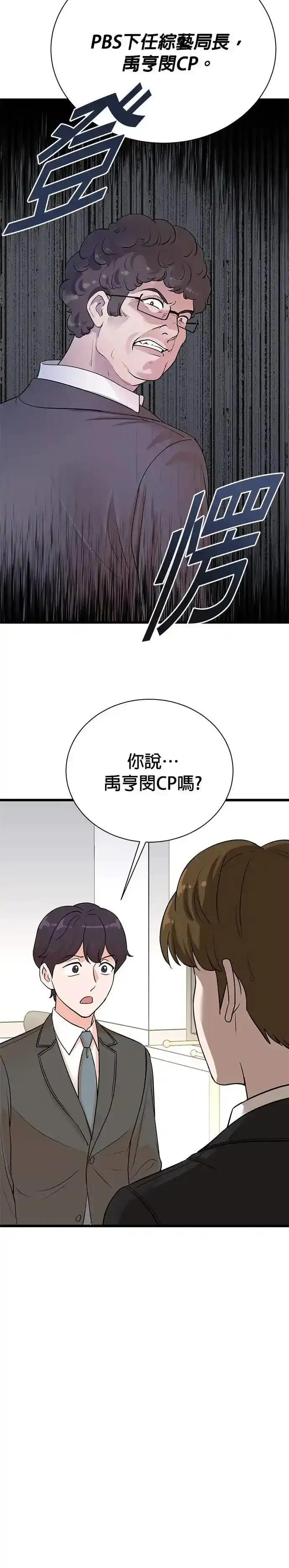 第159话 第16页