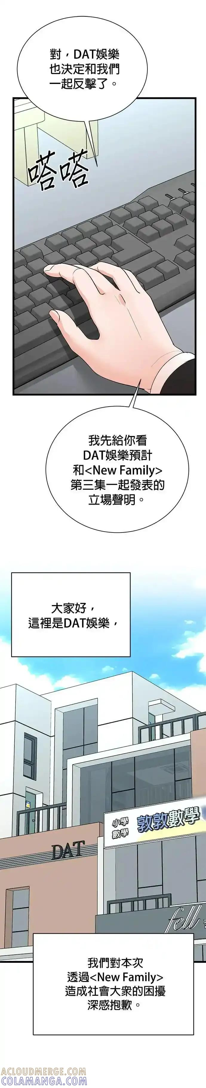 第159话 第17页