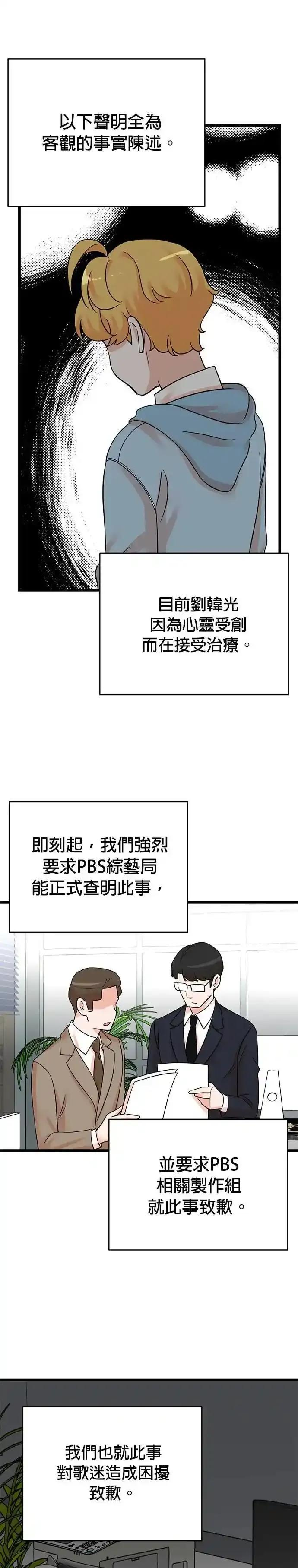 第159话 第18页