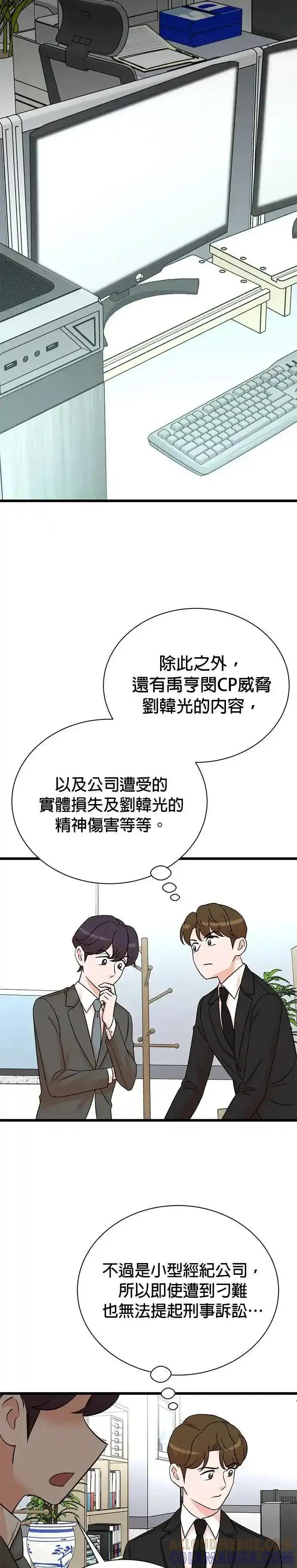 第159话 第19页