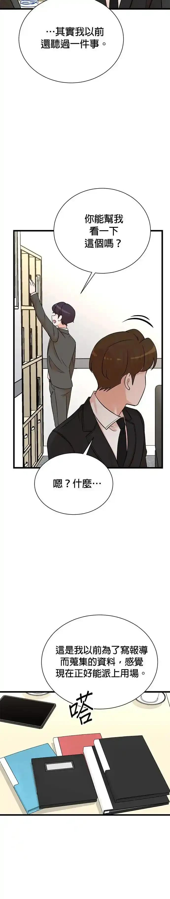 第159话 第20页