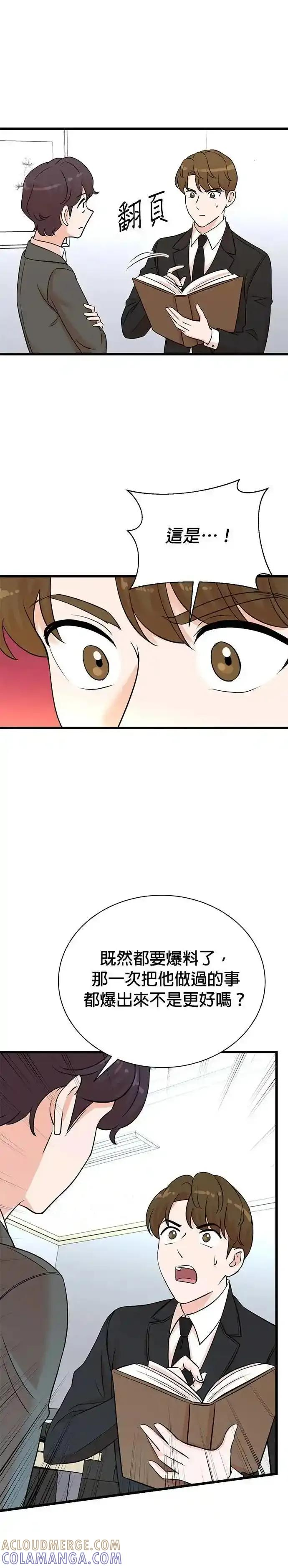 第159话 第21页