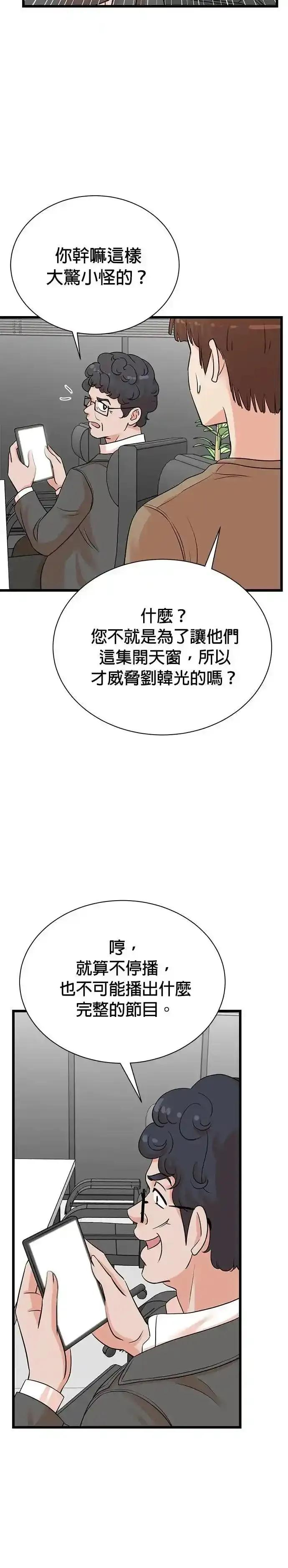 第159话 第24页