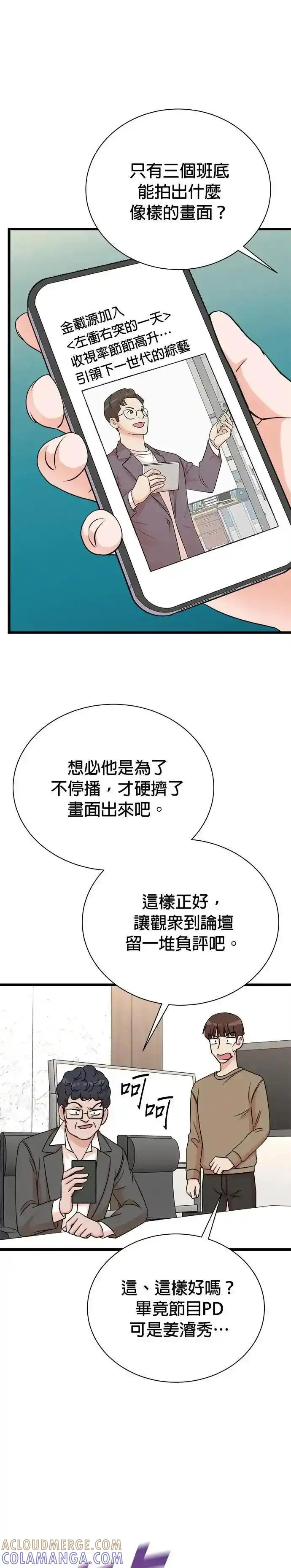 第159话 第25页