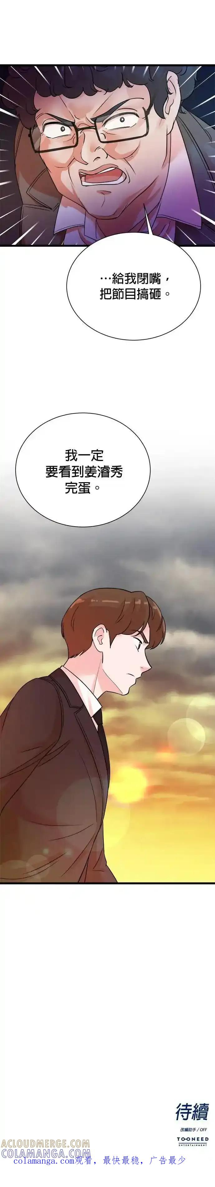 第159话 第27页