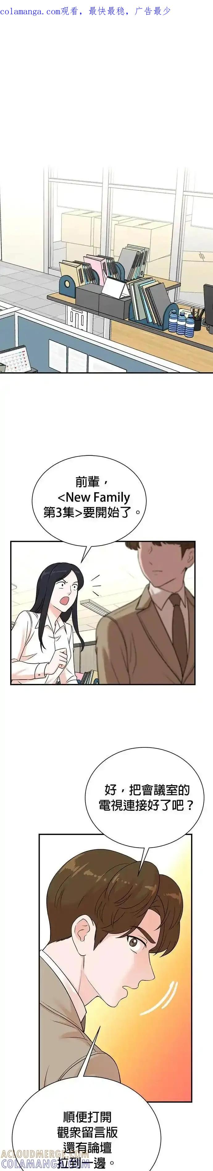 第160话 第1页