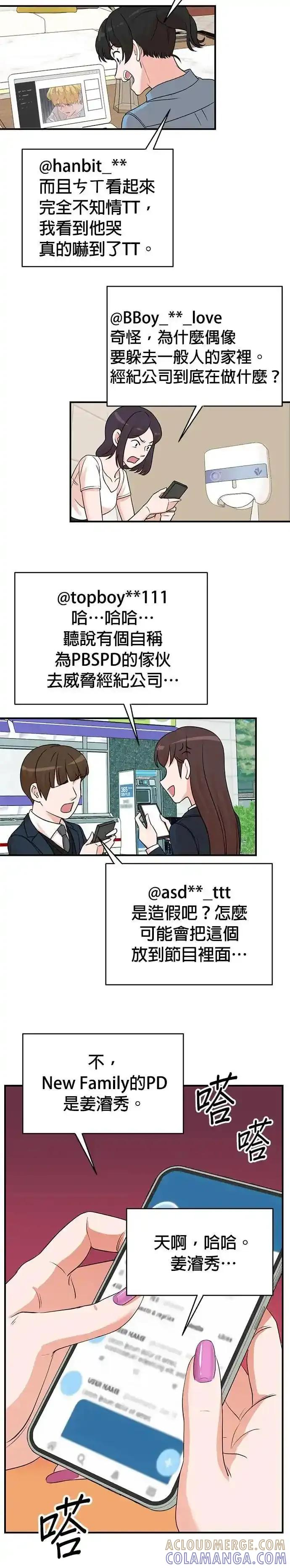 第160话 第3页